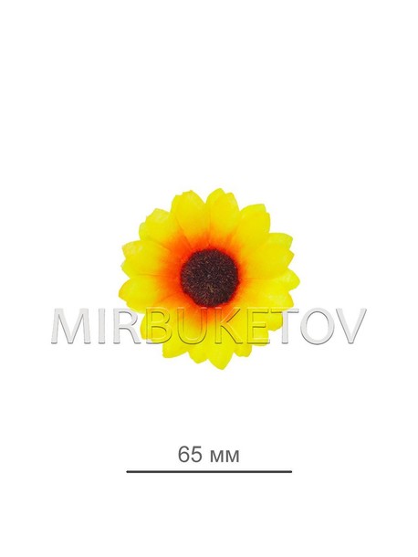 Искусственные цветы Подсолнух, шелк, 65 мм
