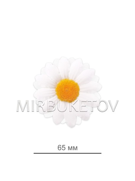 Искусственные цветы Ромашка белая, шелк, 65 мм
