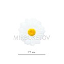 Искусственные цветы Ромашка белая, шелк, 75 мм