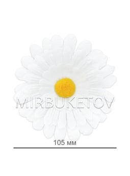 Искусственные цветы Ромашка белая, шелк, 105 мм