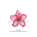 Штучні Прес квіти Латаття, атлас, 110 мм
