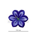 Штучні Прес квіти Лілія, атлас, 150 мм