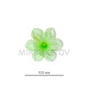 Искусственные Пресс цветы с зеленой тычинкой Нарцисс, 105 мм