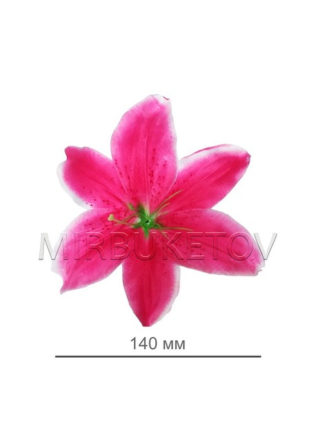 Штучні квіти Лілія, шовк, 140 мм