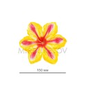 Штучні Прес квіти Лілії, атлас, 150 мм
