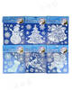 Пластиковые наклейки Новогодняя тематика, прозрачные, 180x180 мм