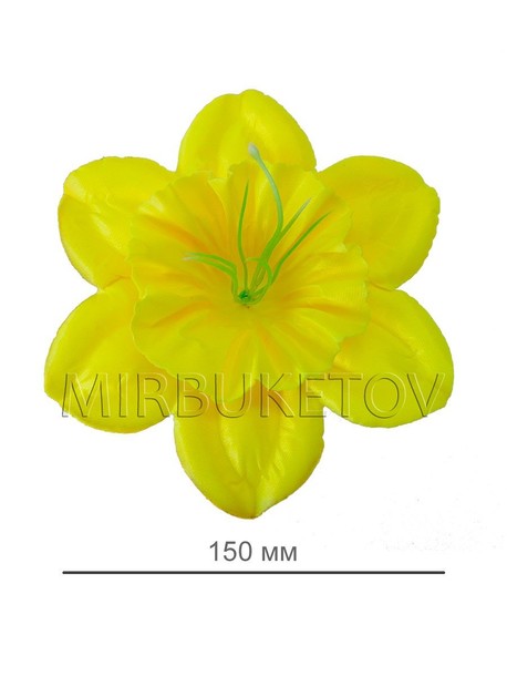 Искусственные цветы Нарцисса, атлас, 150 мм