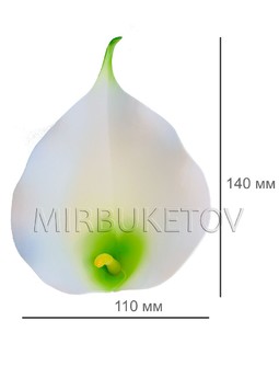 Штучні квіти Калла латекс, 110х140 мм