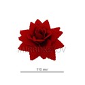Искусственные цветы Роза открытая острая, бархат, 110 мм