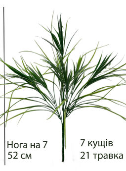 Букетная ножка на 5 голов с листьями, 520 мм